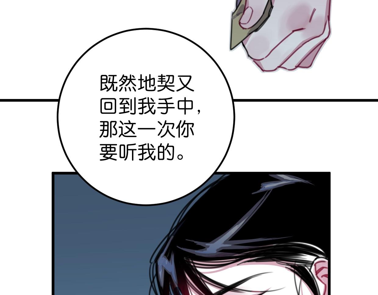 第28话 我来保护(1/2)-第29话