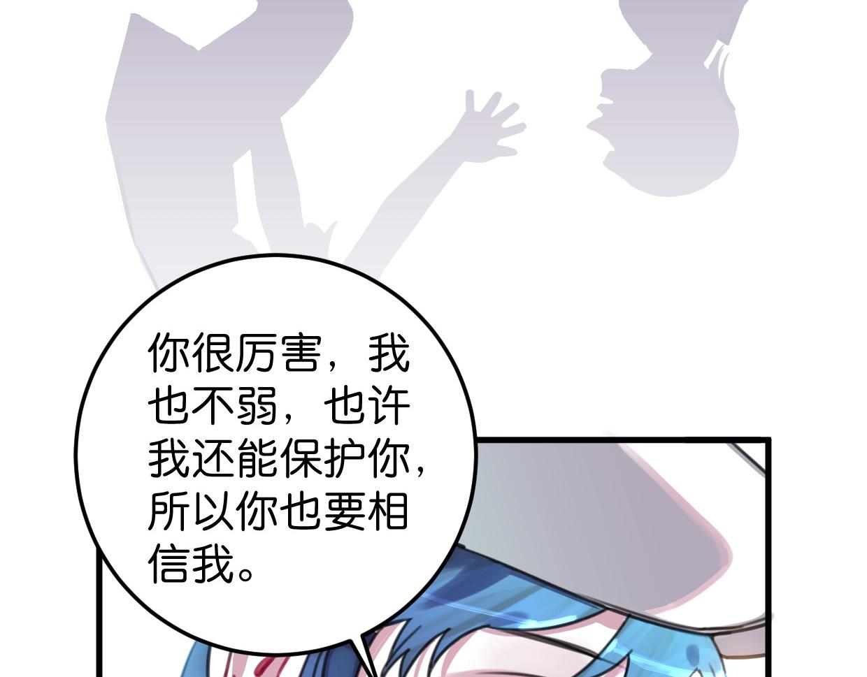 第28话 我来保护(1/2)-第29话