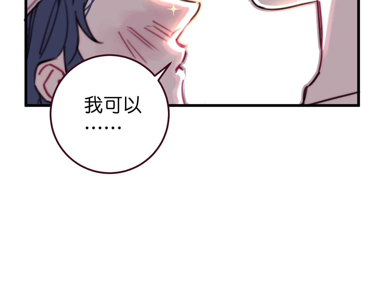 第28话 我来保护(1/2)-第29话