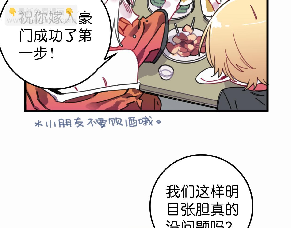 第30话 又一个孩子(1/2)-第31话