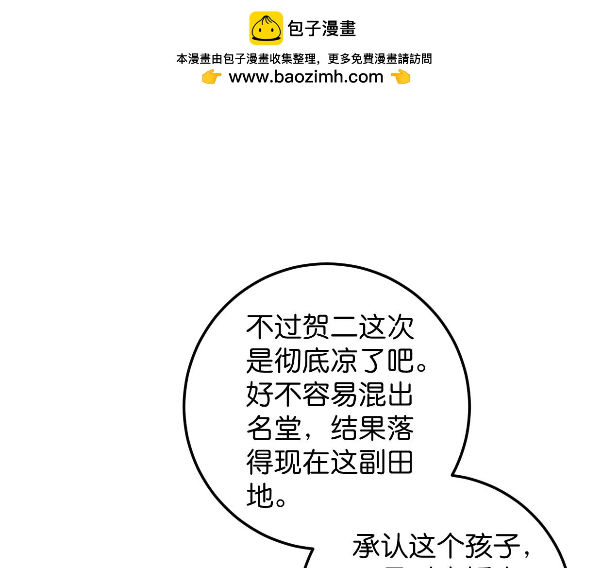 第30话 又一个孩子(1/2)-第31话