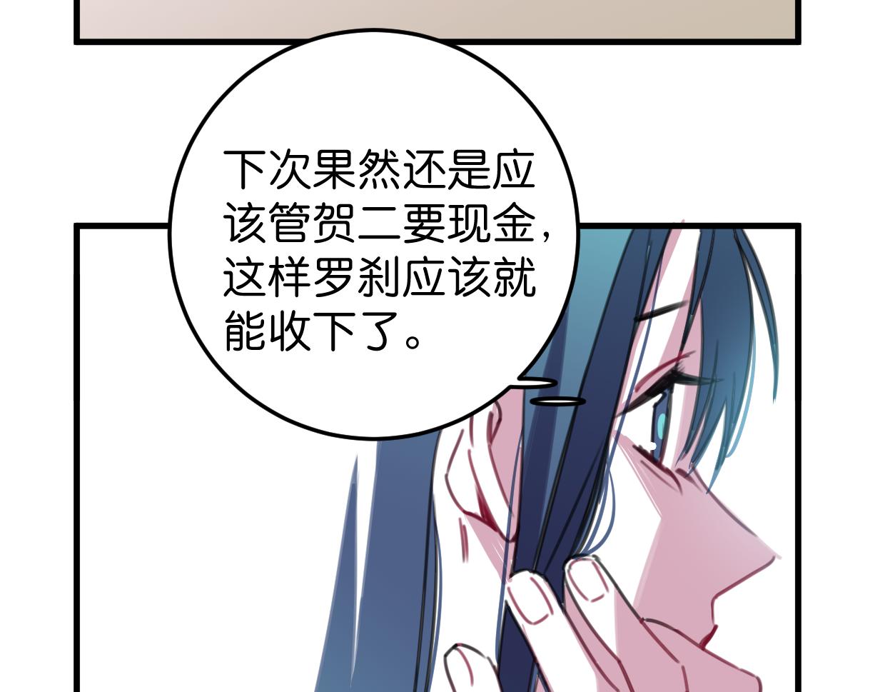 第32话 一点都不好看(1/3)-第33话