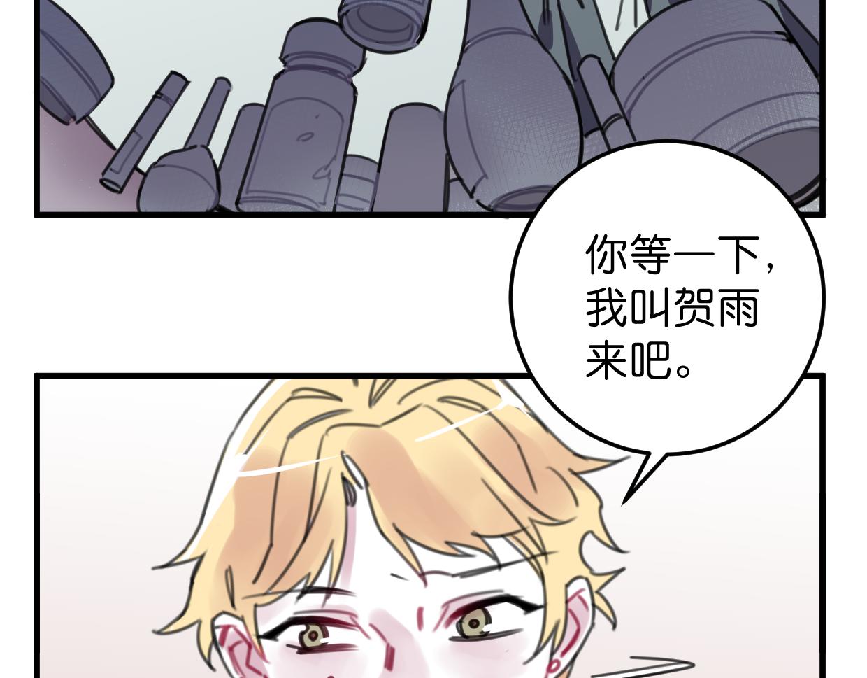 第32话 一点都不好看(1/3)-第33话