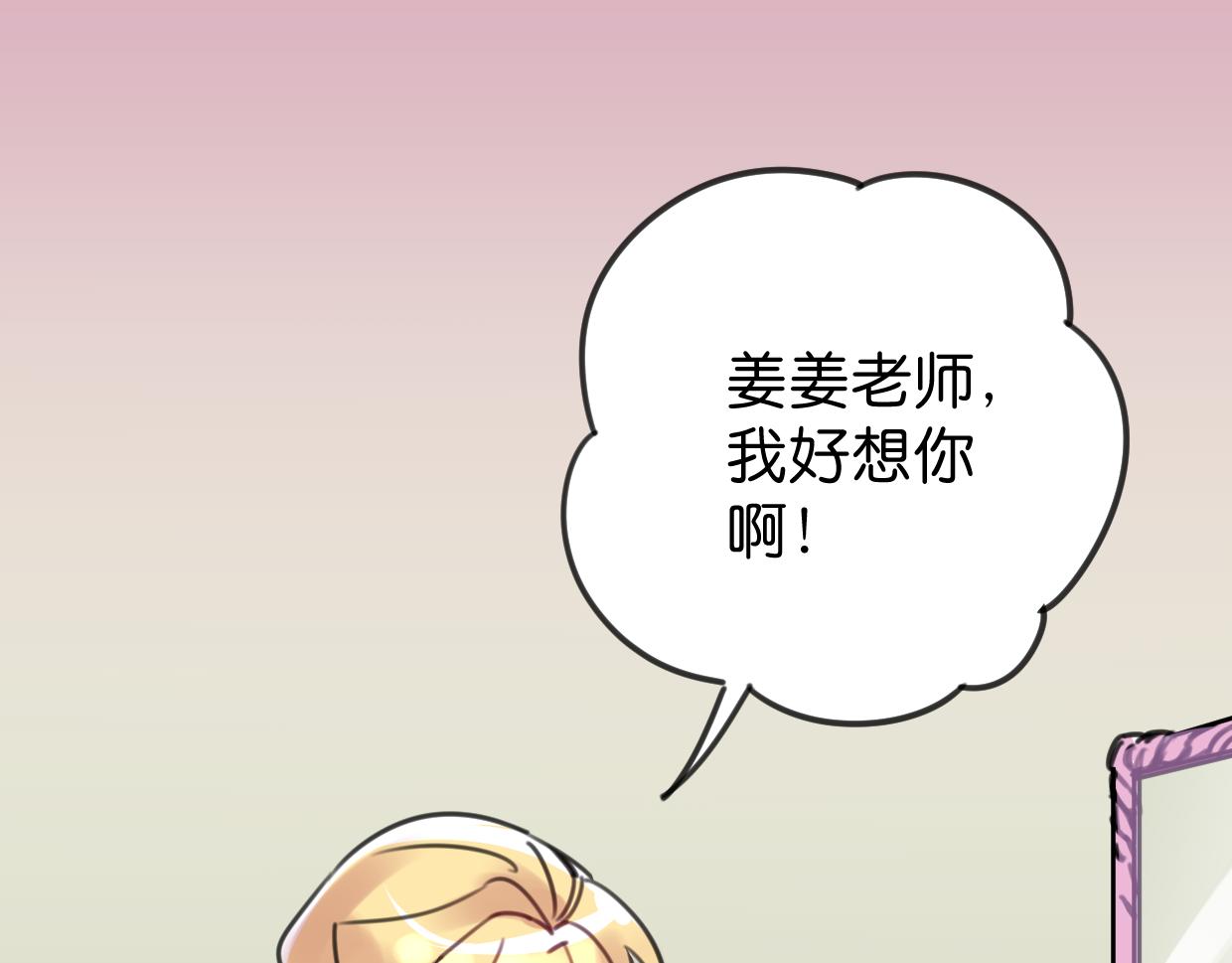 第32话 一点都不好看(1/3)-第33话