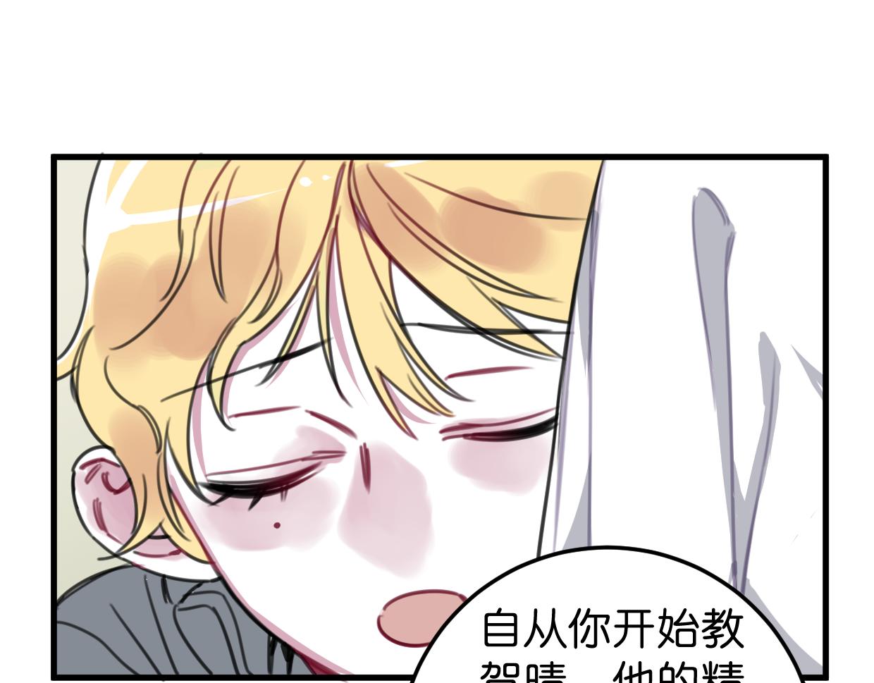 第32话 一点都不好看(1/3)-第33话