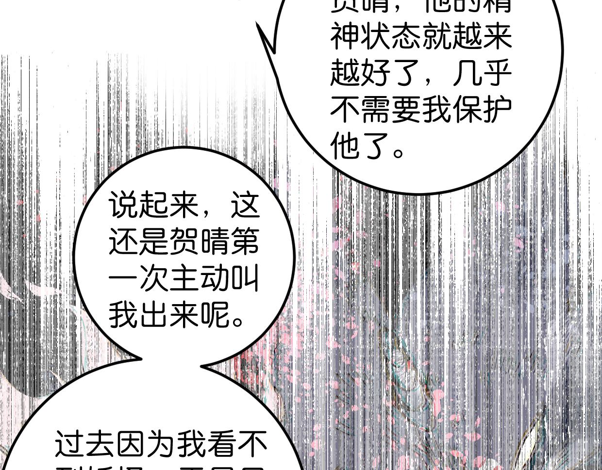 第32话 一点都不好看(1/3)-第33话