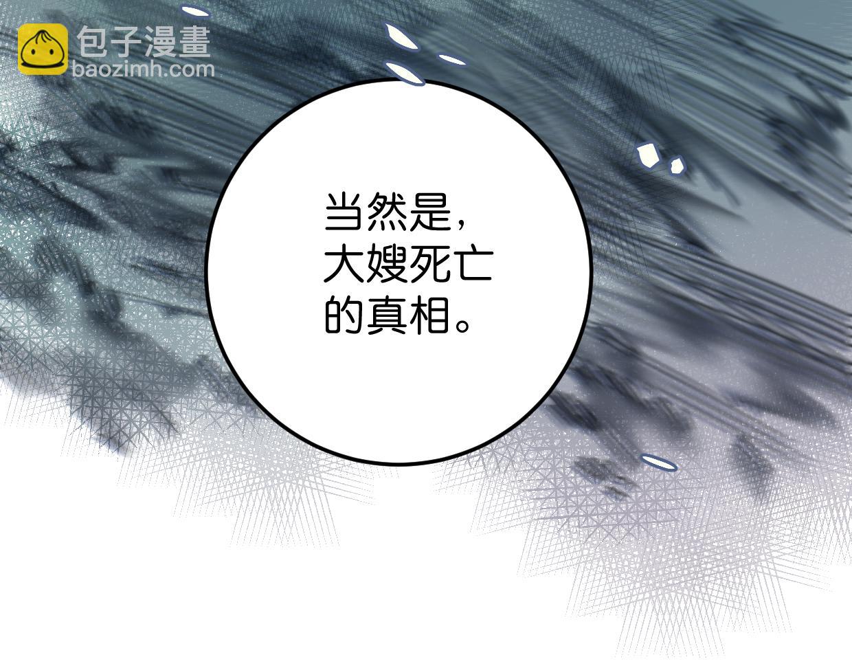 第32话 一点都不好看(1/3)-第33话