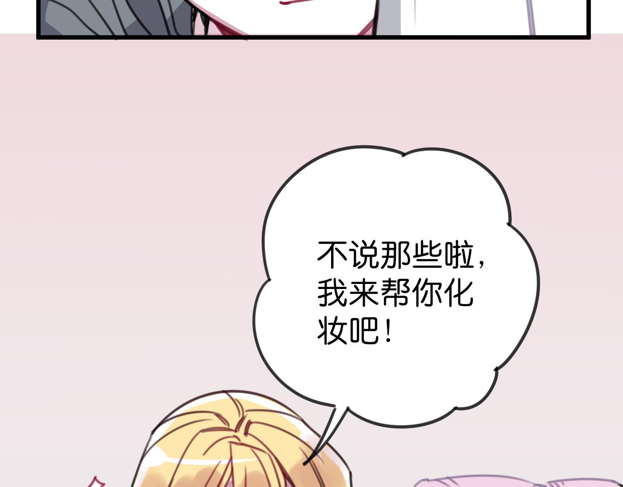 第32话 一点都不好看(1/3)-第33话