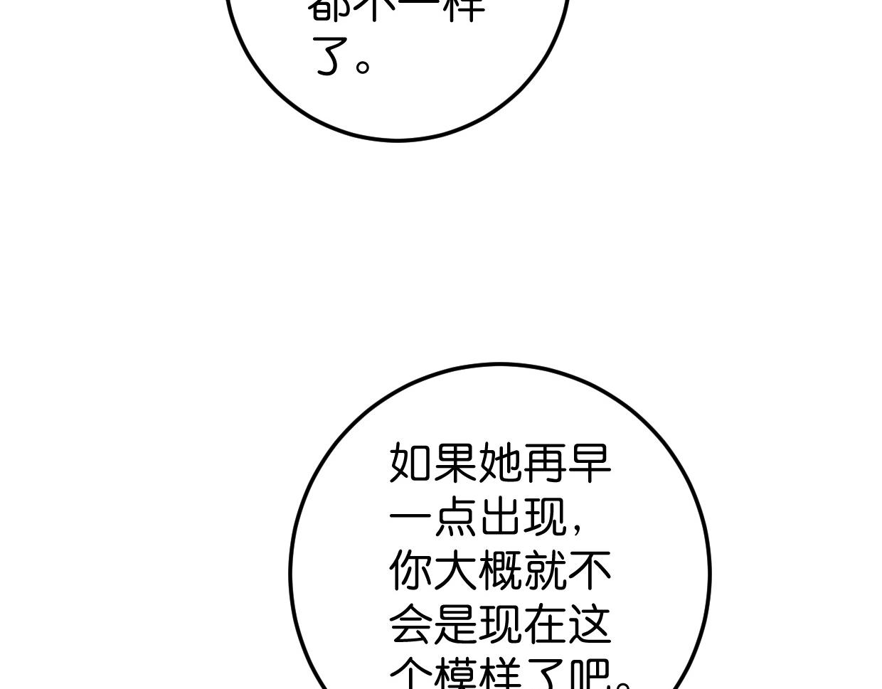 第34话 父母的道歉(1/2)-第35话