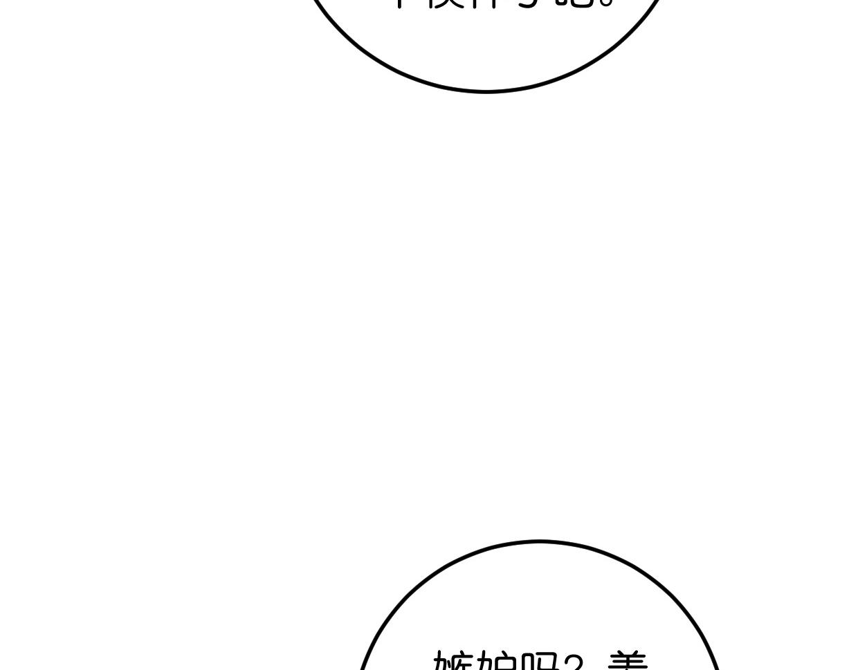 第34话 父母的道歉(1/2)-第35话