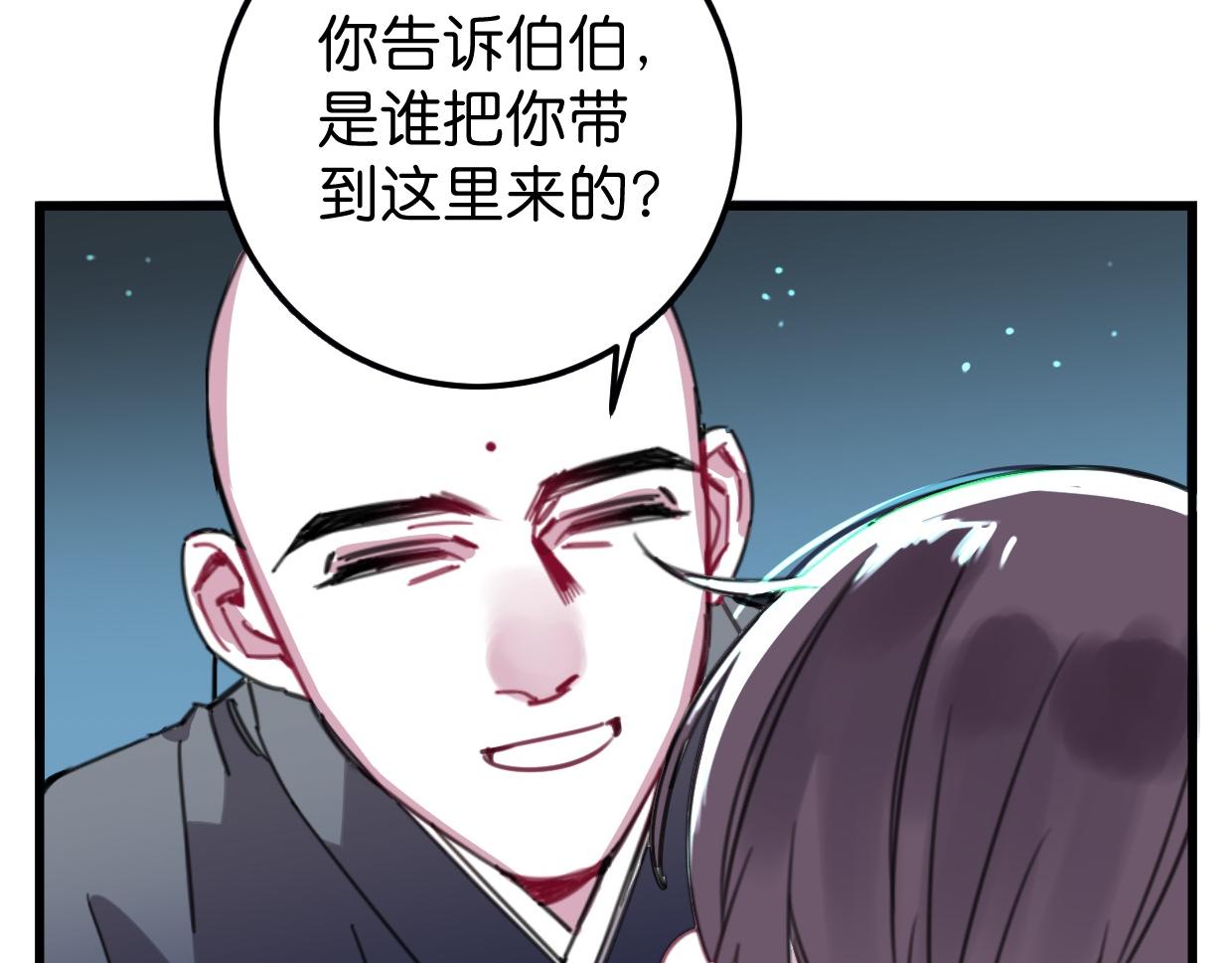 第34话 父母的道歉(1/2)-第35话