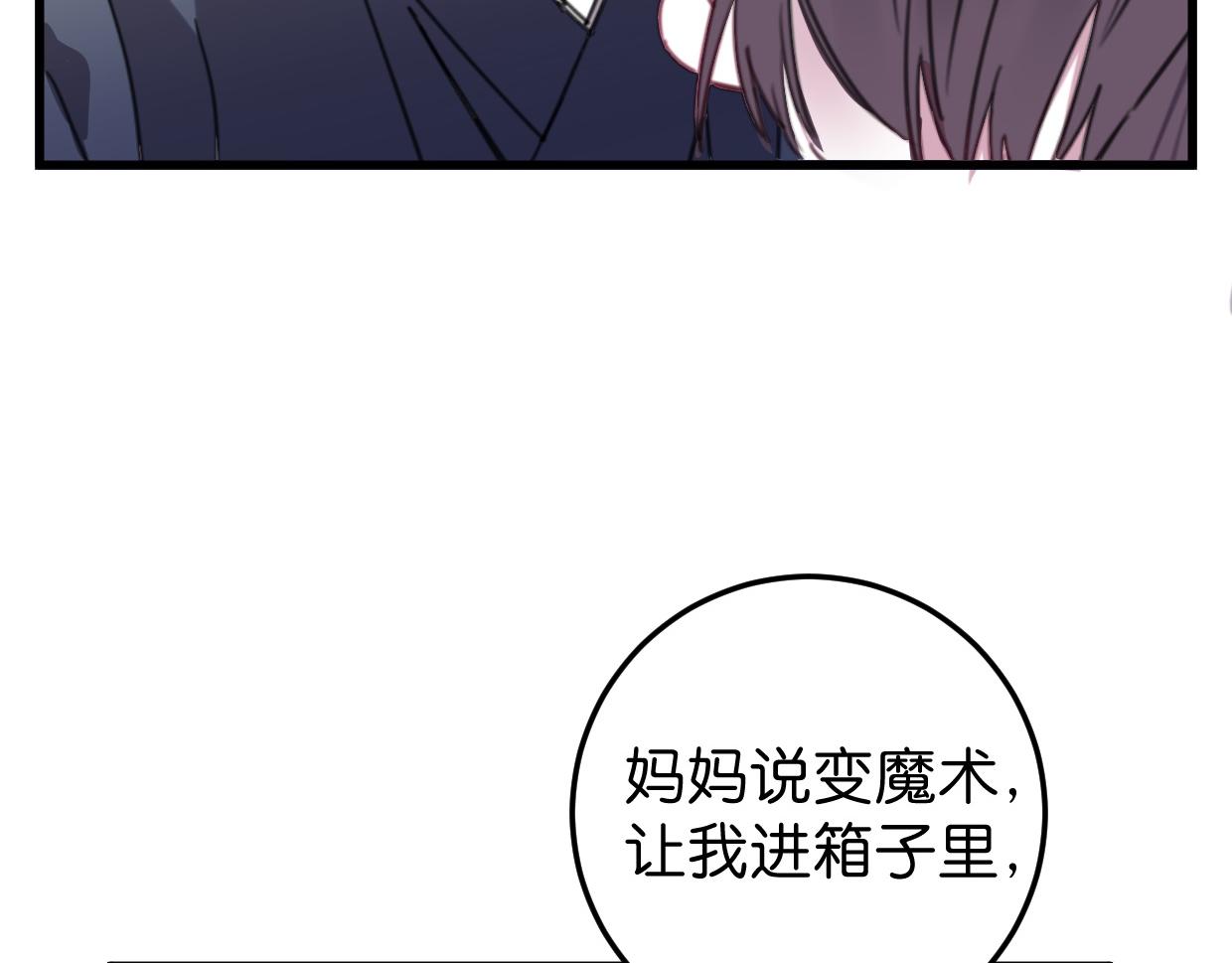 第34话 父母的道歉(1/2)-第35话