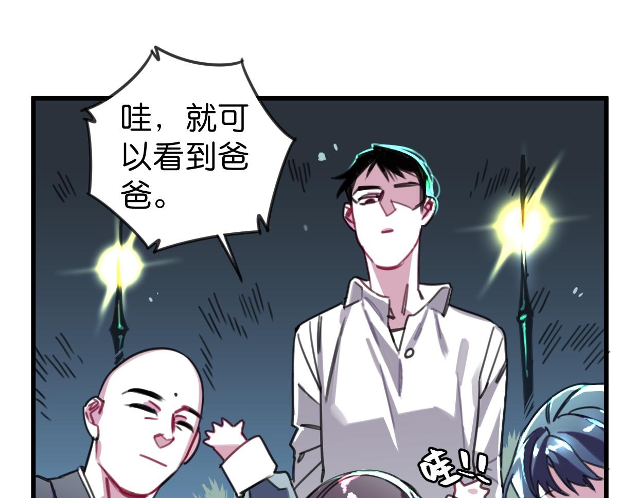 第34话 父母的道歉(1/2)-第35话