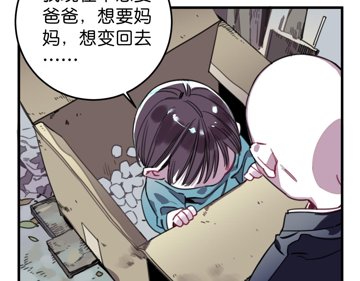 第34话 父母的道歉(1/2)-第35话