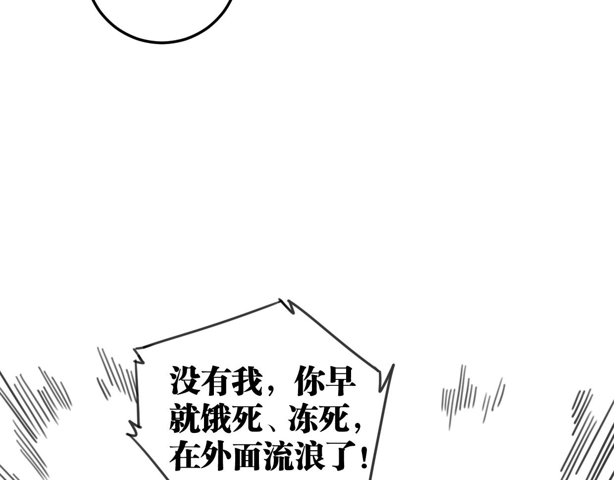 第34话 父母的道歉(1/2)-第35话