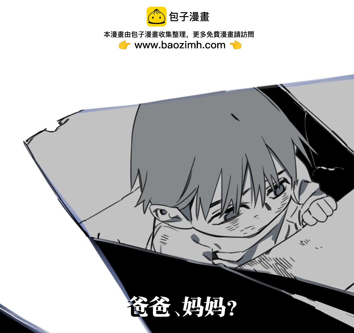 第34话 父母的道歉(1/2)-第35话