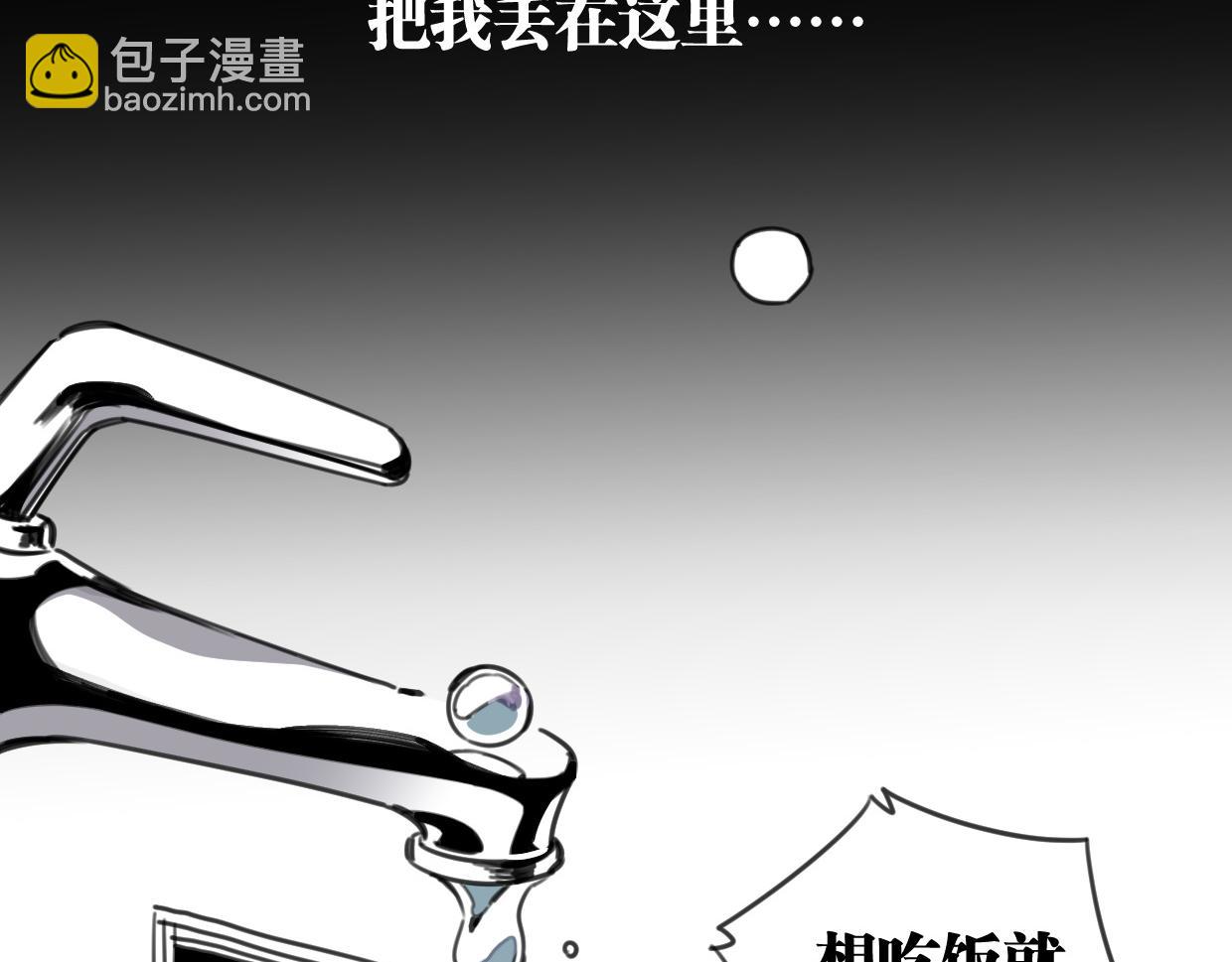 第34话 父母的道歉(1/2)-第35话