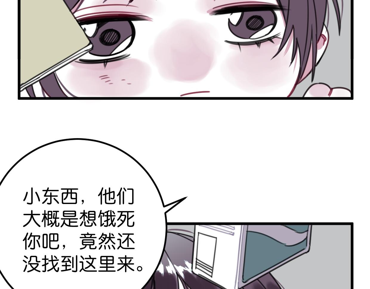 第34话 父母的道歉(1/2)-第35话