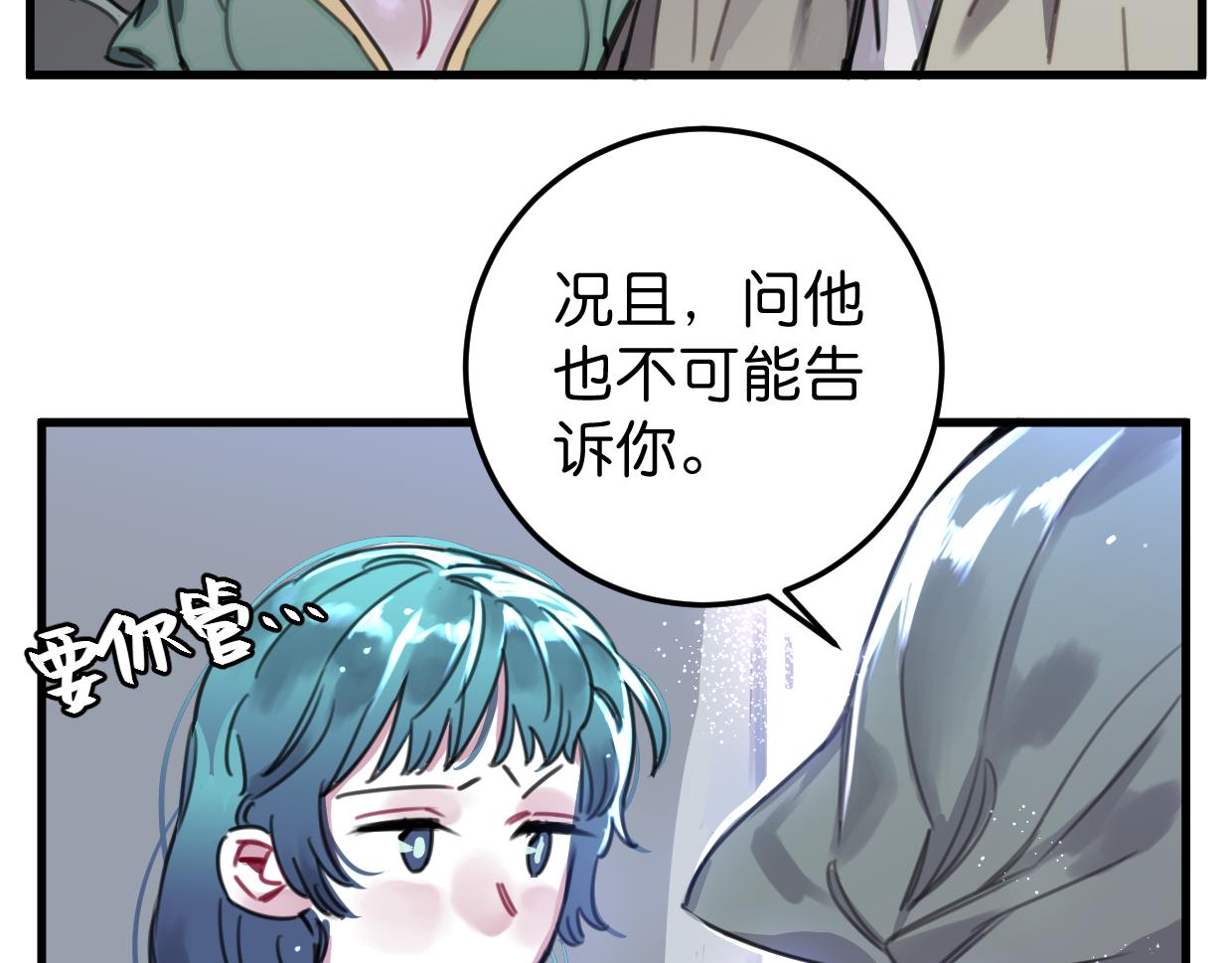 第36话 镇宅妖?(1/2)-第37话