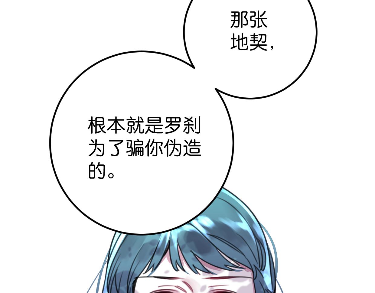 第36话 镇宅妖?(1/2)-第37话