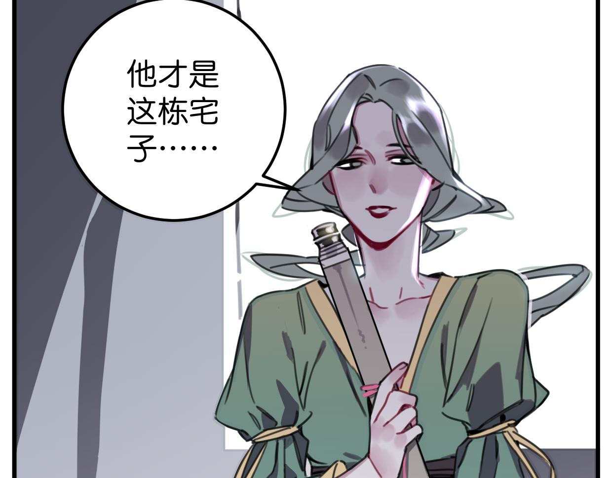 第36话 镇宅妖?(1/2)-第37话