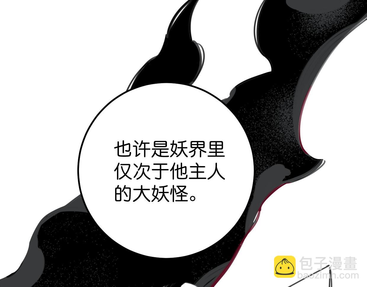 第36话 镇宅妖?(1/2)-第37话