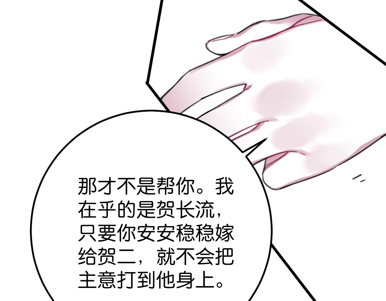 第36话 镇宅妖?(1/2)-第37话