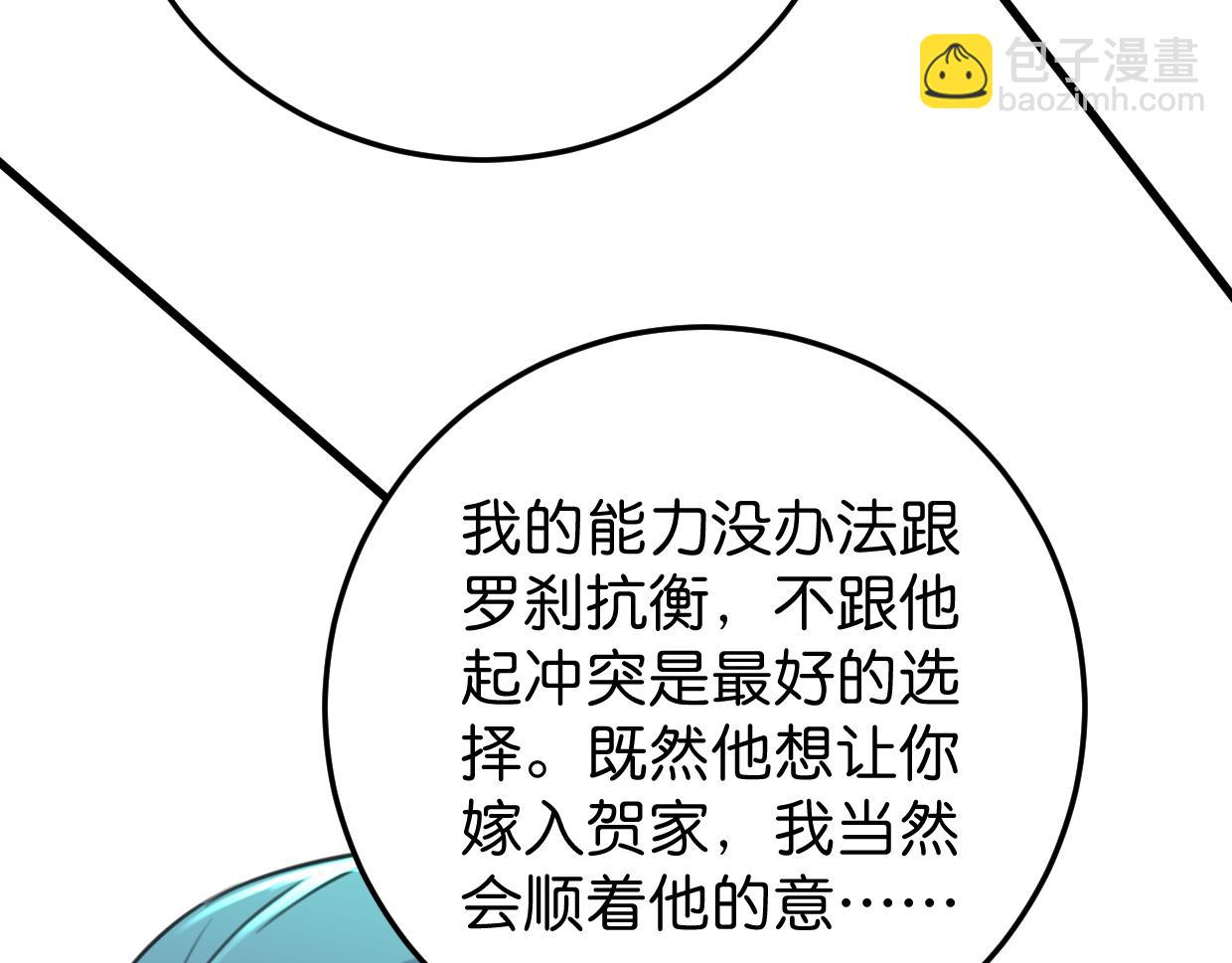 第36话 镇宅妖?(1/2)-第37话