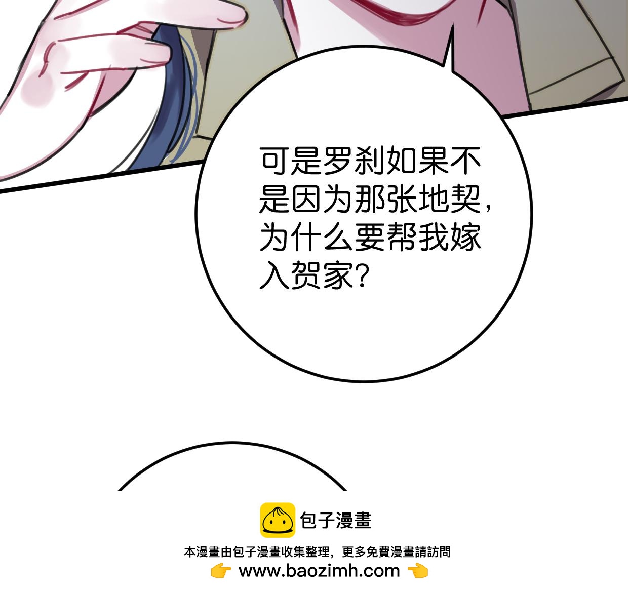 第36话 镇宅妖?(1/2)-第37话