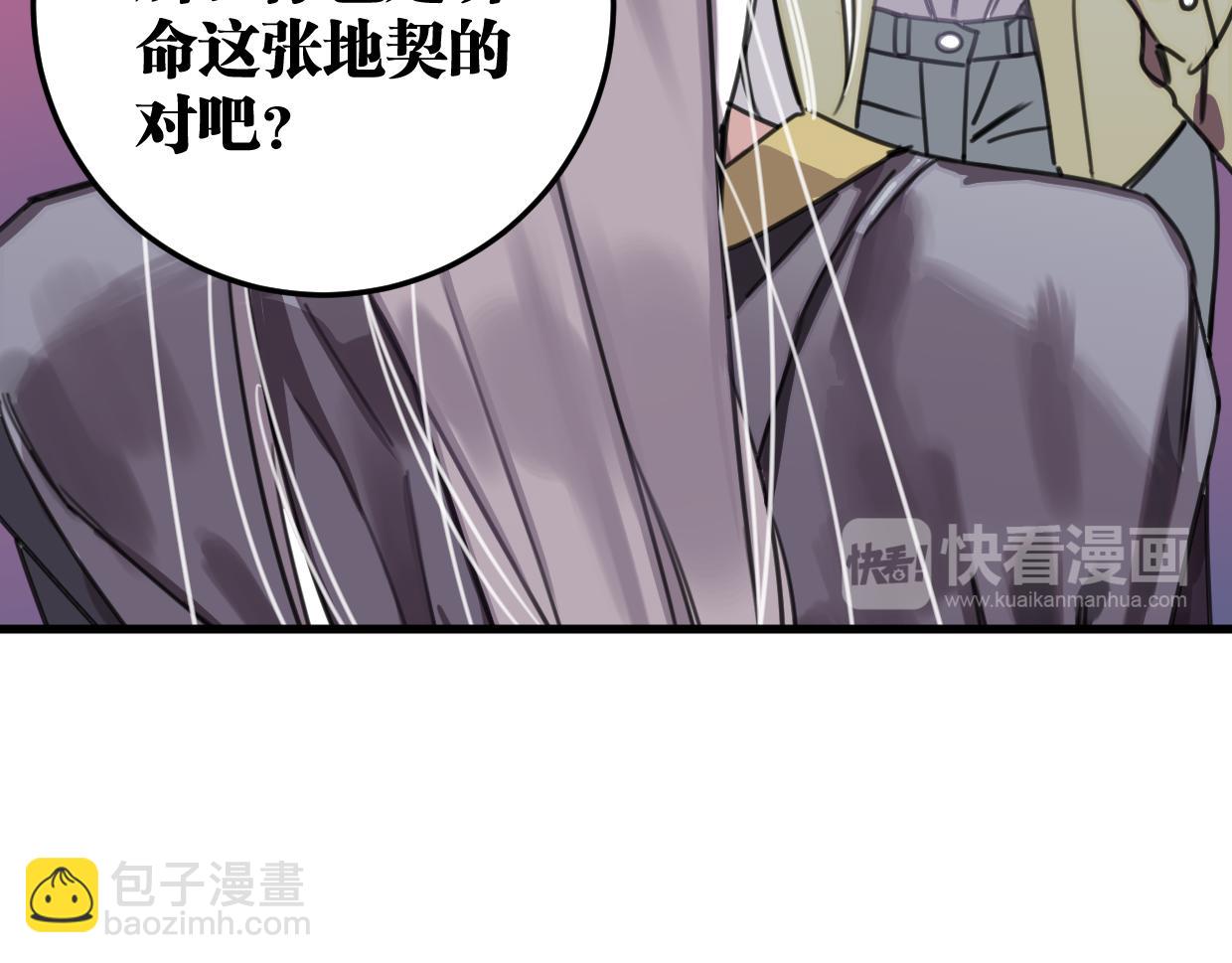 第38话 欺街(1/3)-第39话