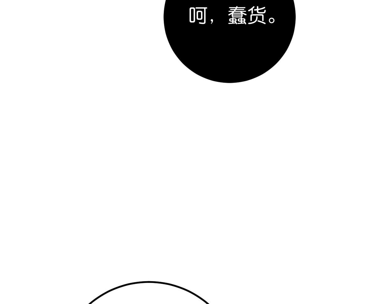 第38话 欺街(1/3)-第39话