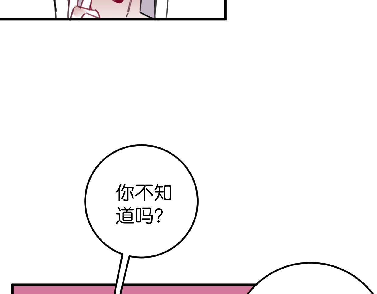 第38话 欺街(1/3)-第39话