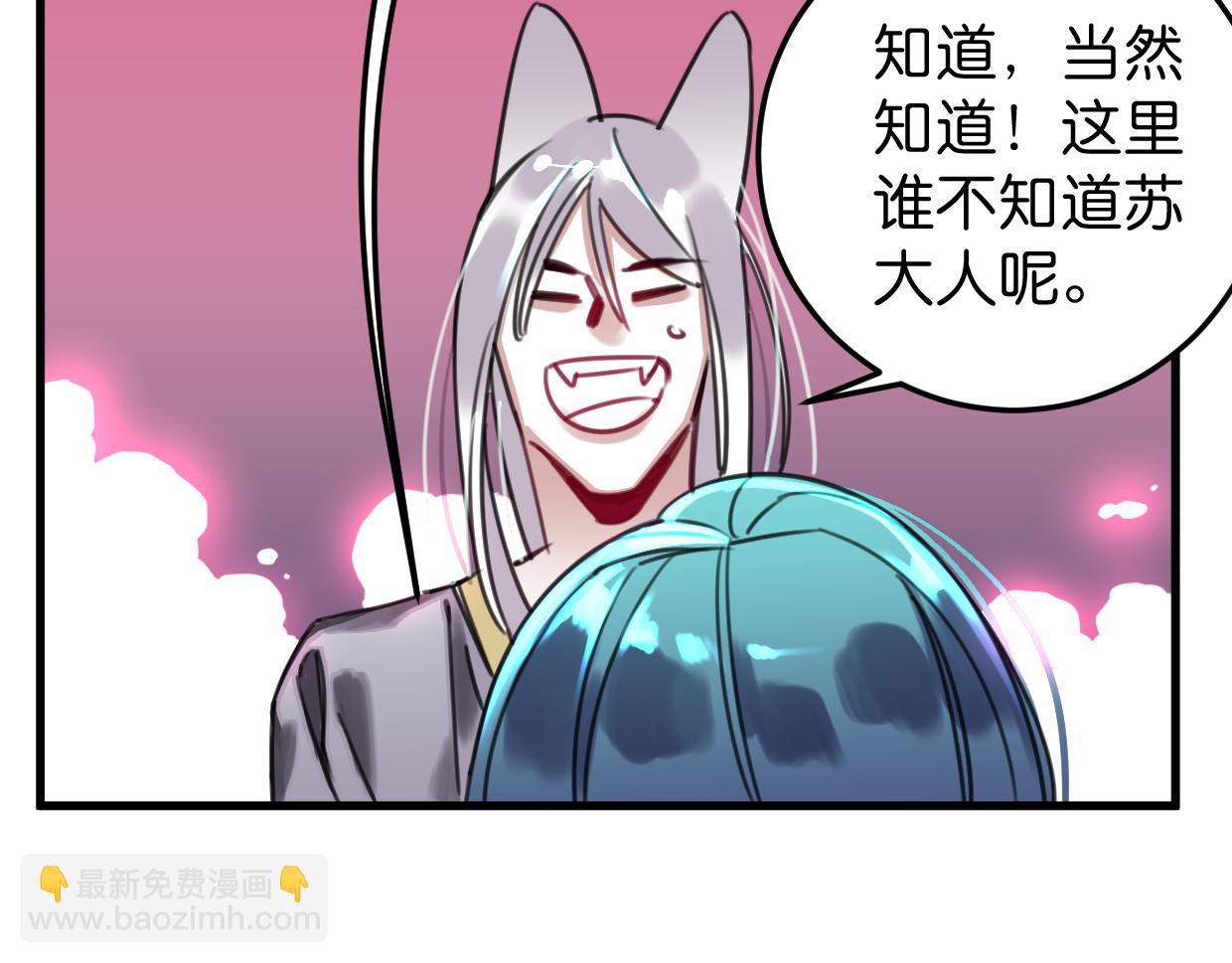 第38话 欺街(1/3)-第39话