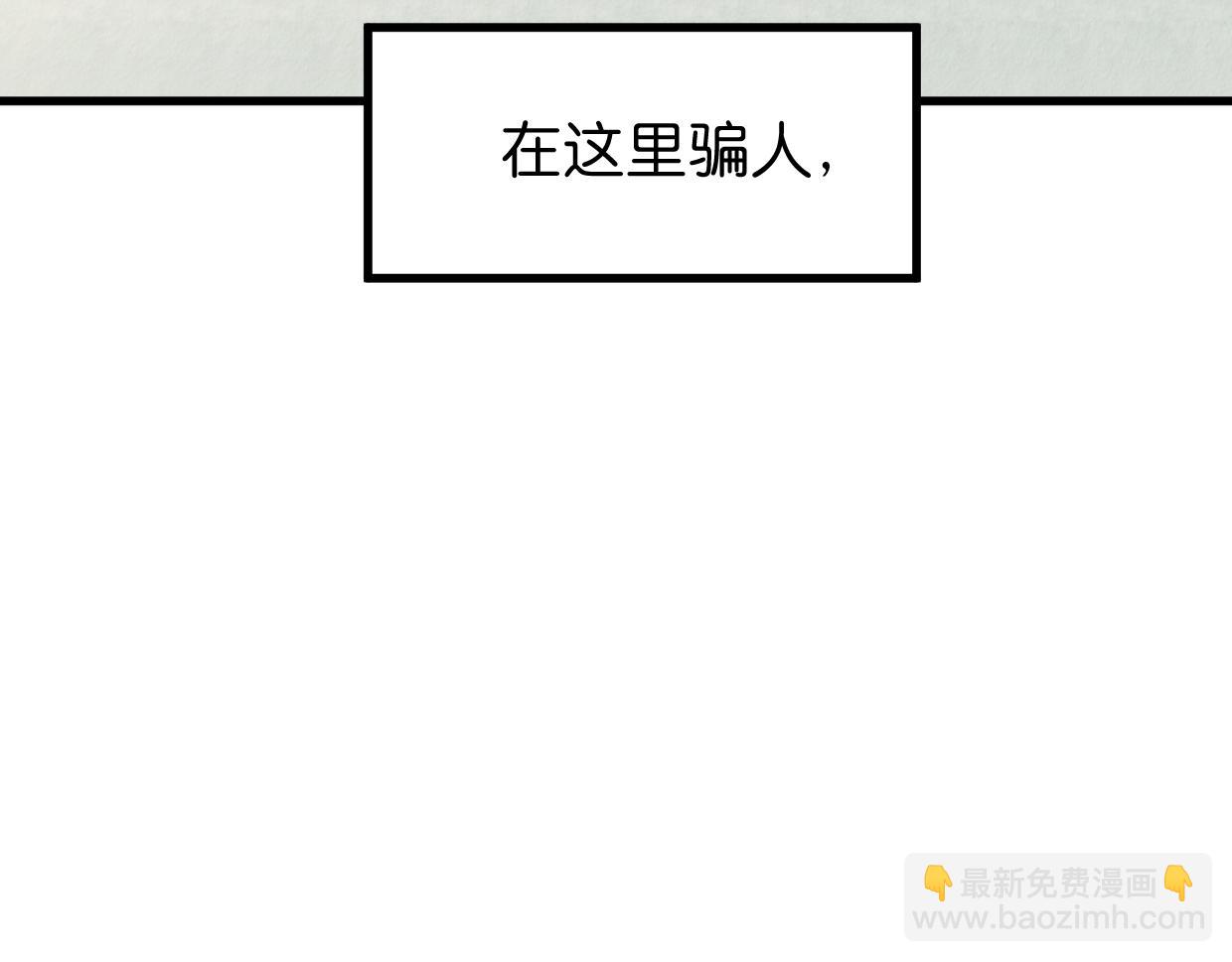 第38话 欺街(1/3)-第39话