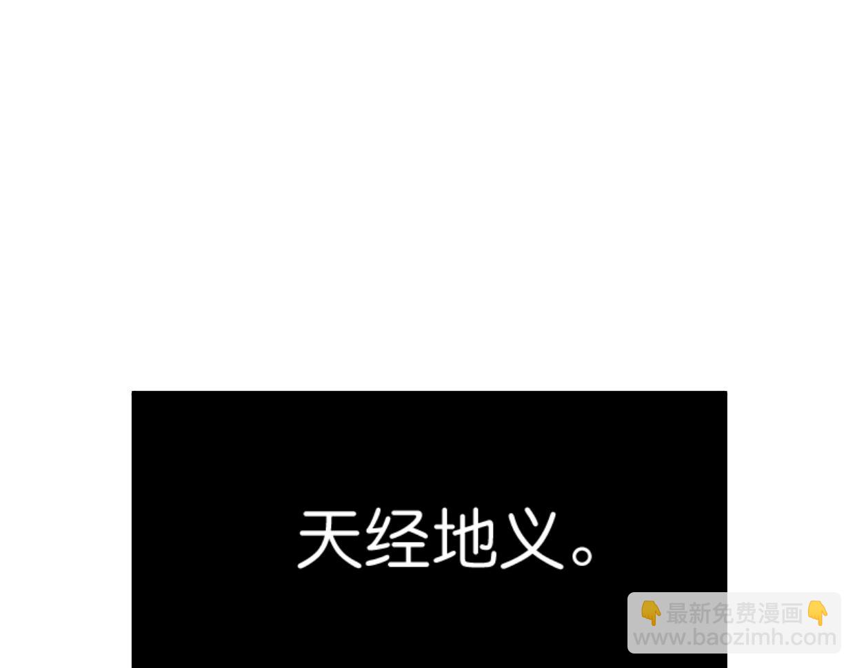 第38话 欺街(1/3)-第39话