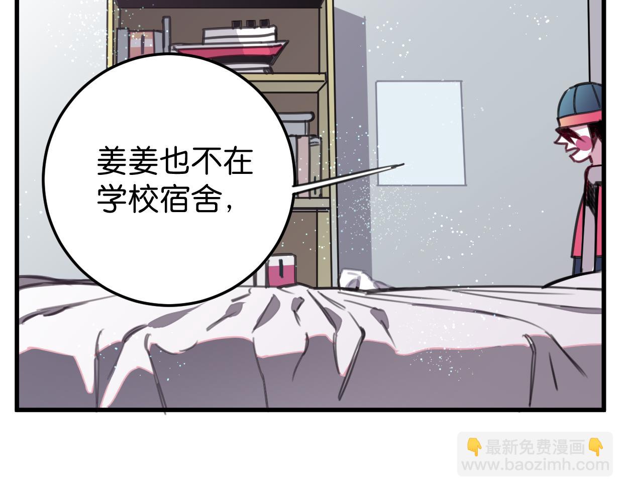 第38话 欺街(1/3)-第39话