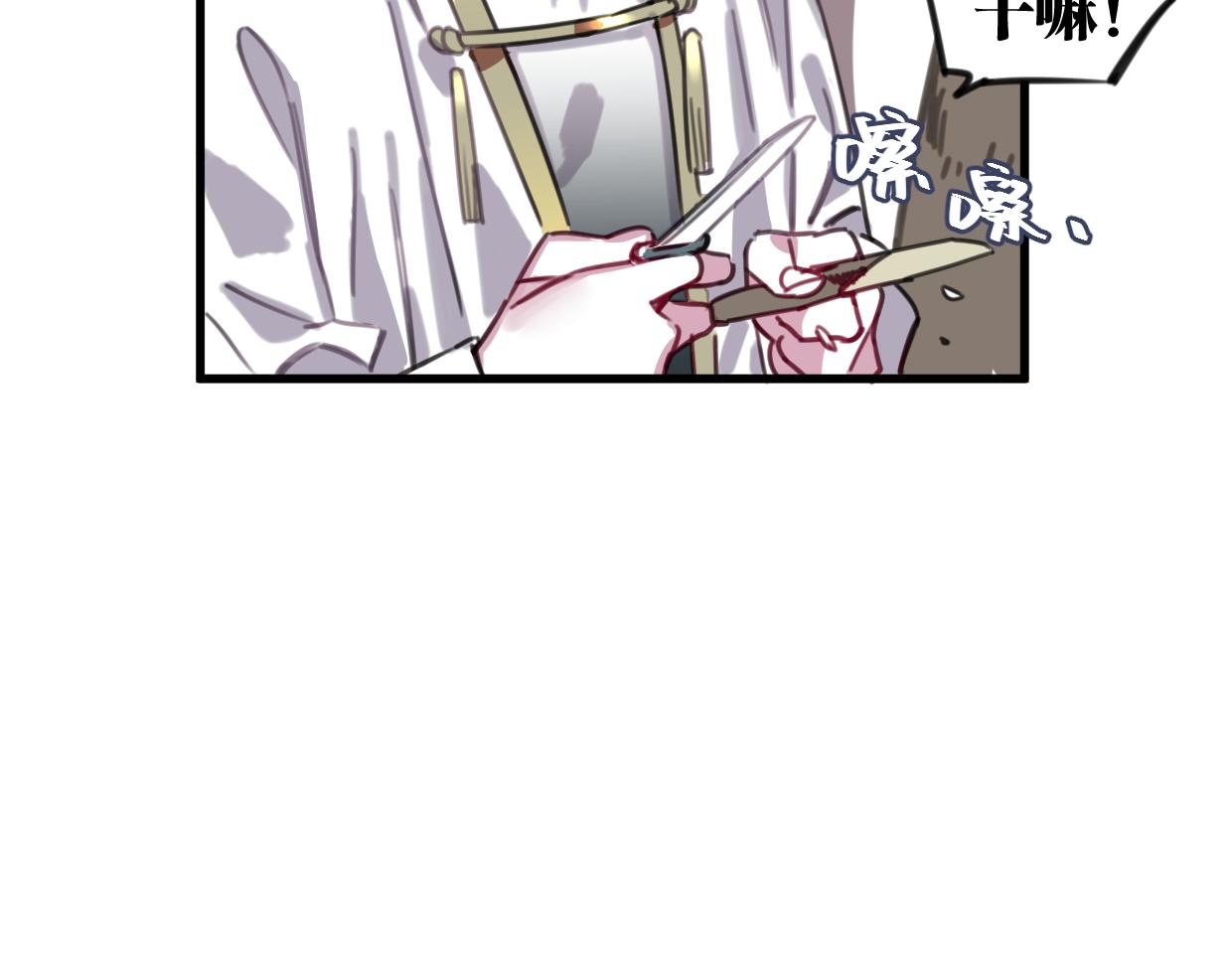 第40话 闭好眼睛(1/2)-第41话