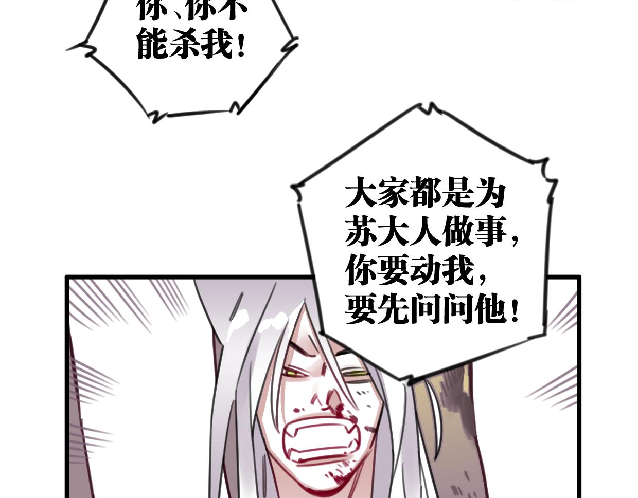 第40话 闭好眼睛(1/2)-第41话