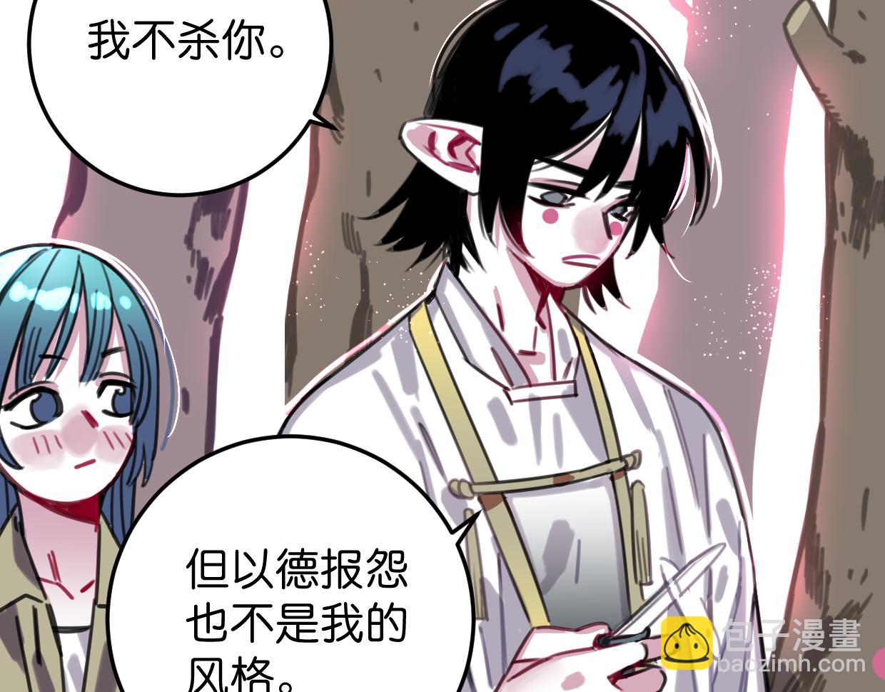 第40话 闭好眼睛(1/2)-第41话