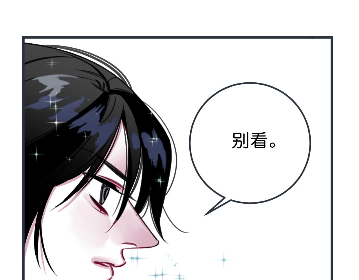 第40话 闭好眼睛(1/2)-第41话