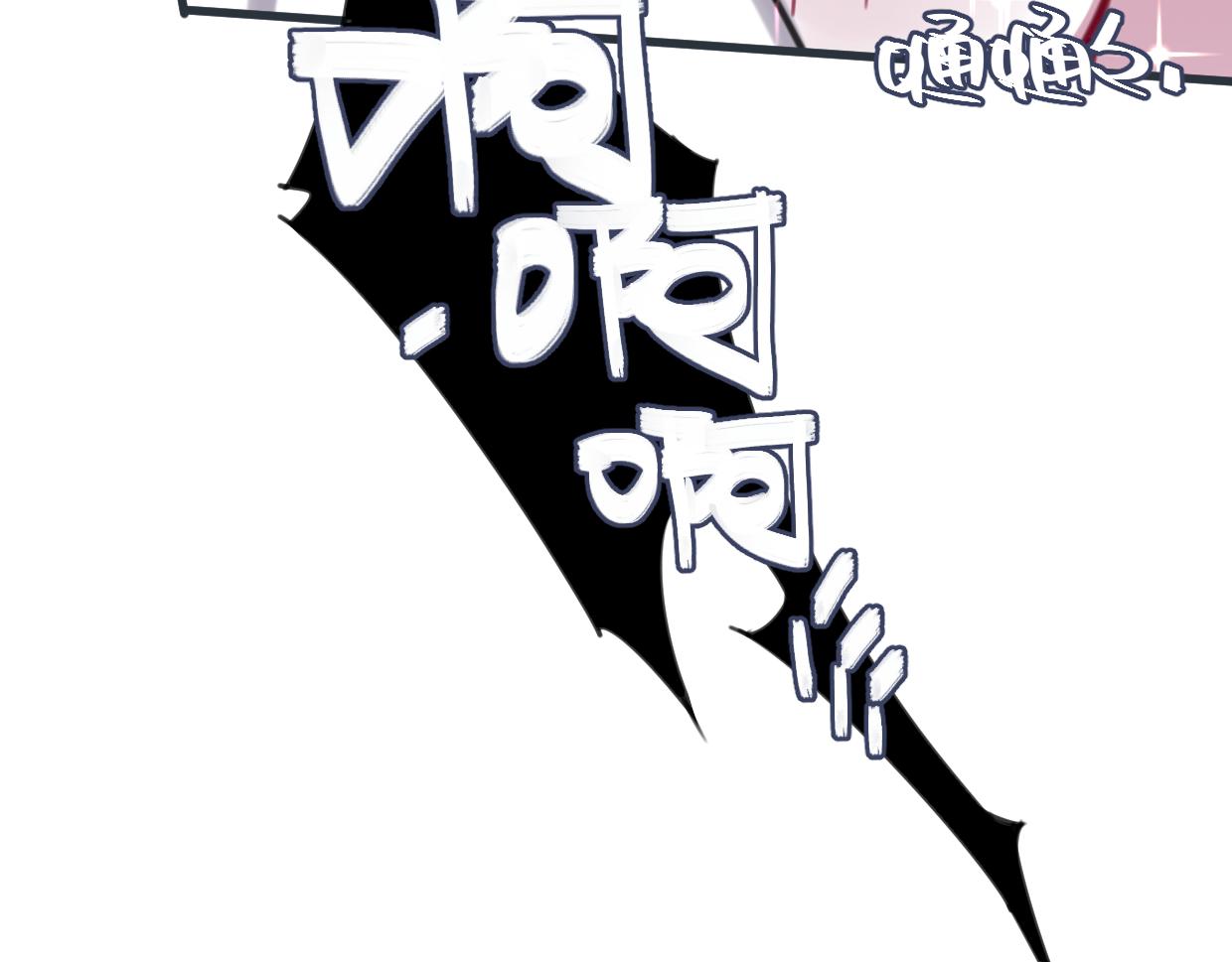 第40话 闭好眼睛(1/2)-第41话