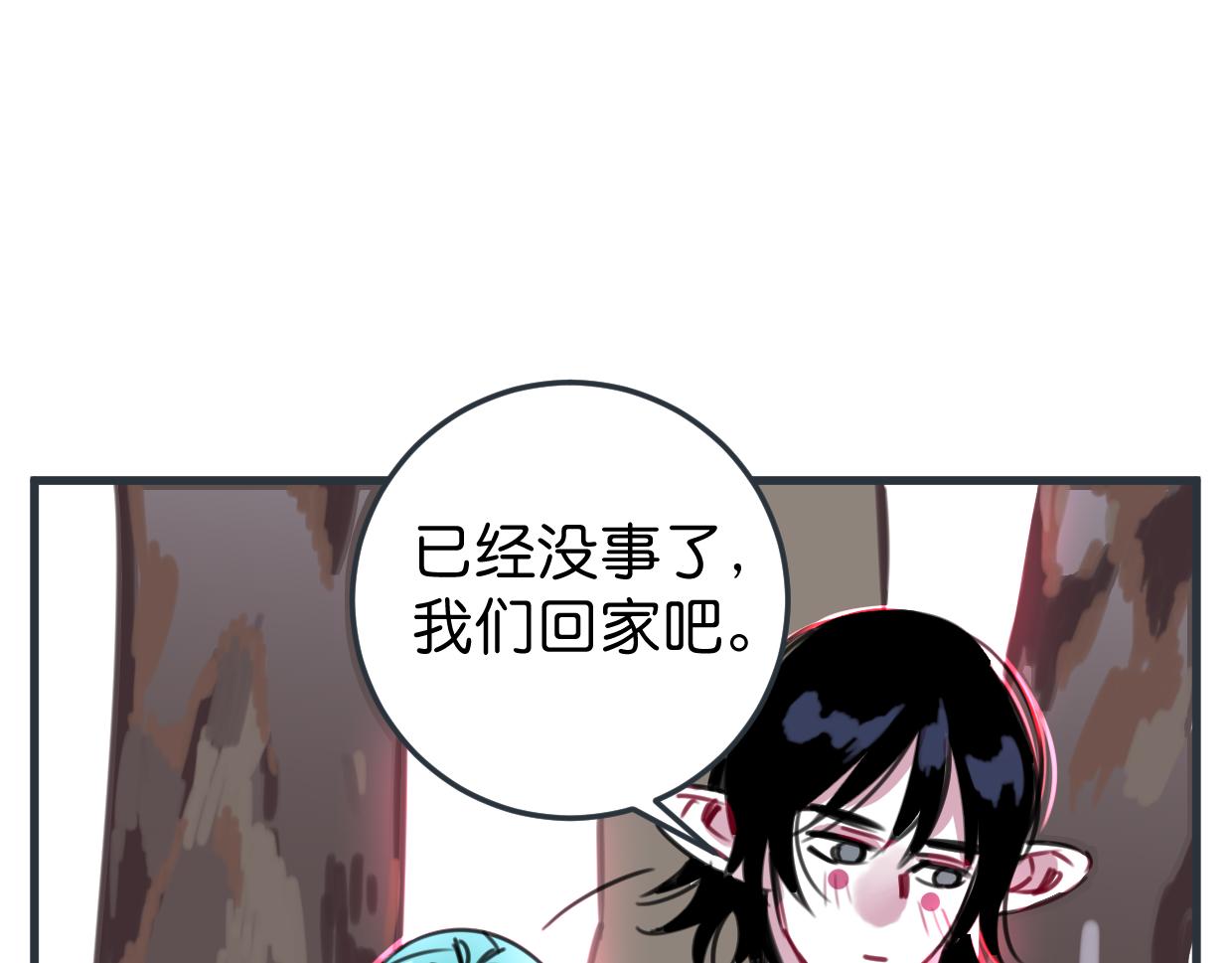 第40话 闭好眼睛(1/2)-第41话