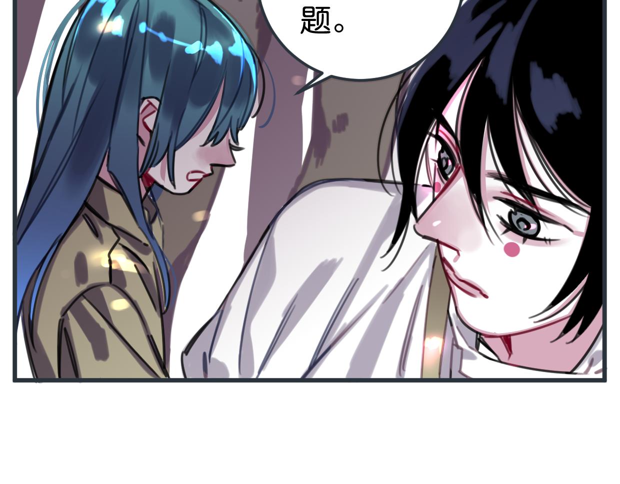 第40话 闭好眼睛(1/2)-第41话