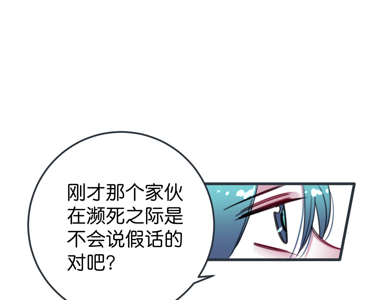 第40话 闭好眼睛(1/2)-第41话