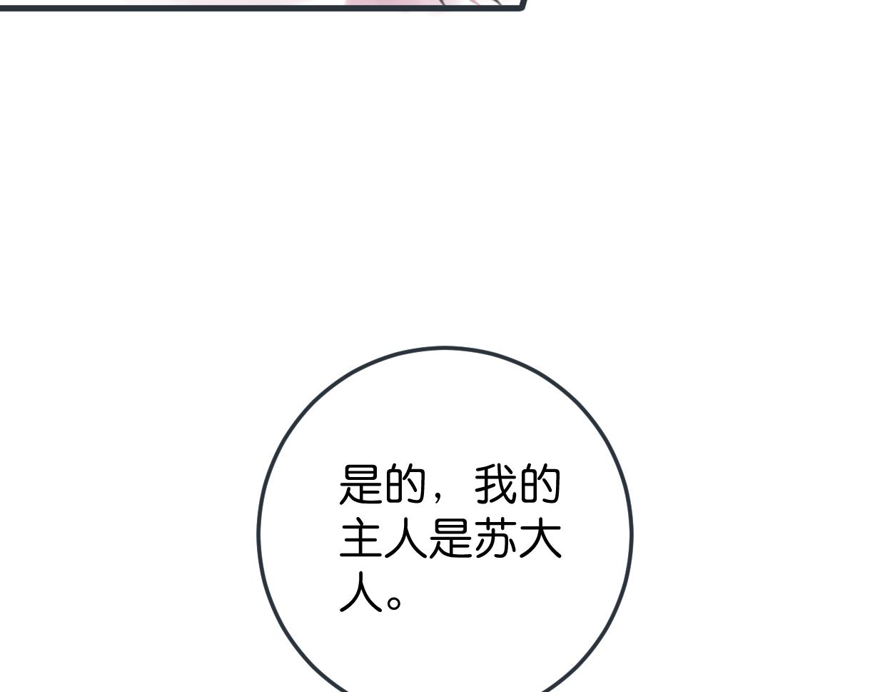 第40话 闭好眼睛(1/2)-第41话