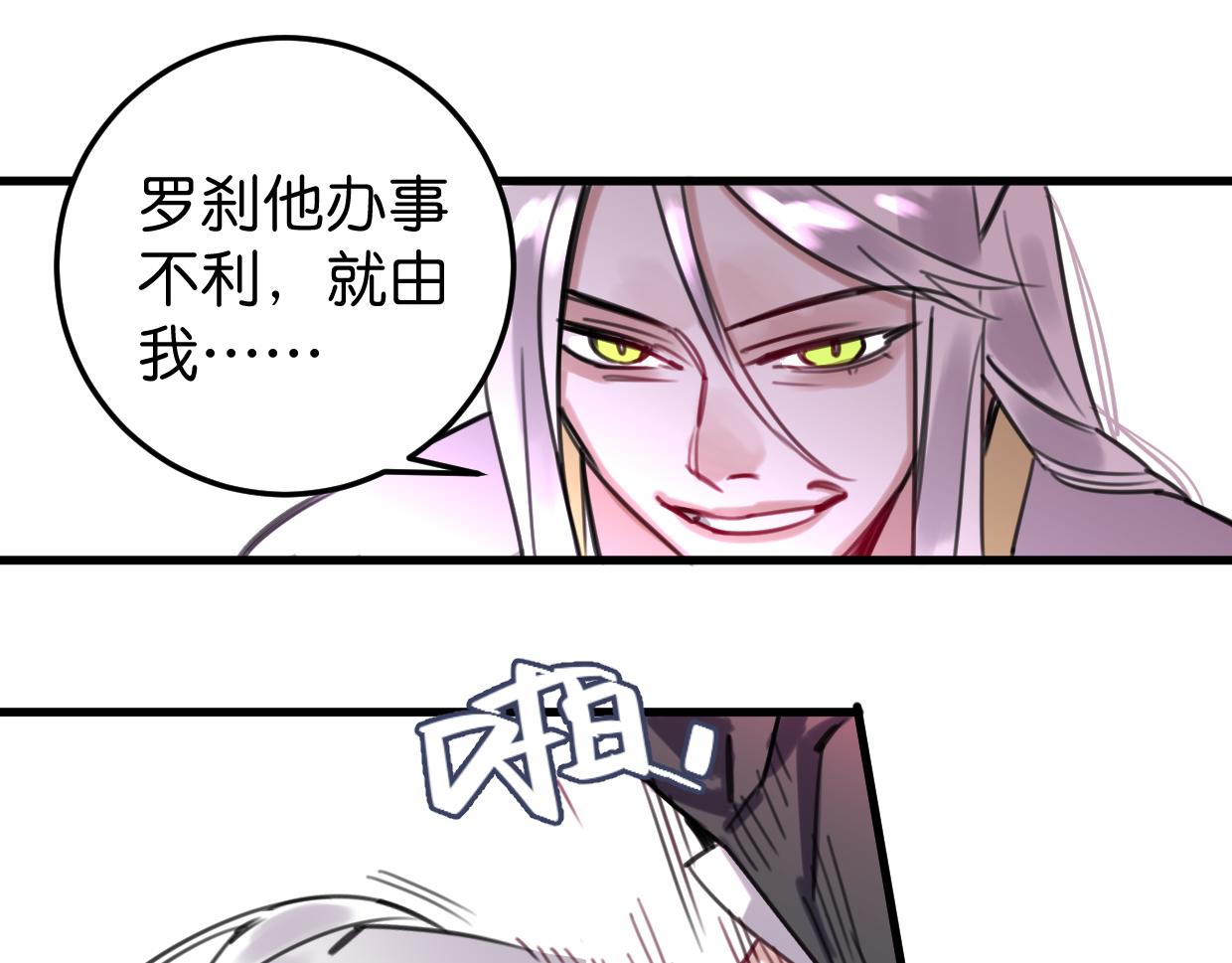 第42话 姜山(1/3)-第43话