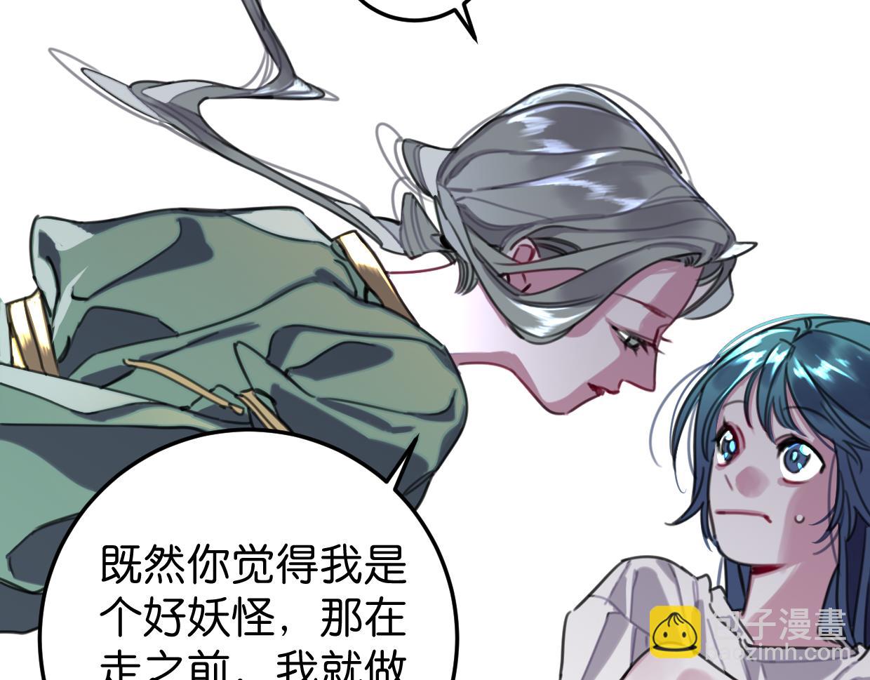 第46话 四年前(1/2)-第47话