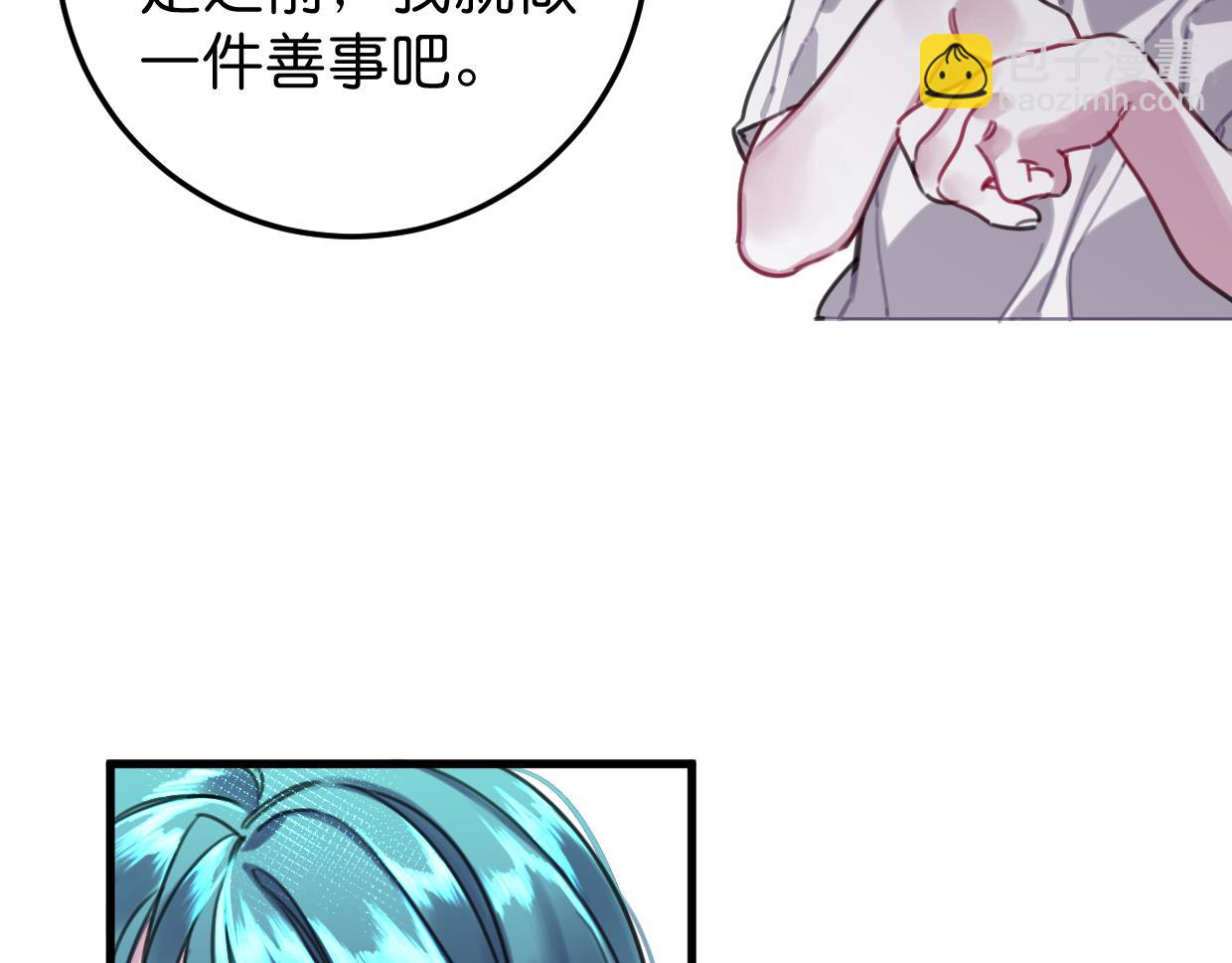 第46话 四年前(1/2)-第47话