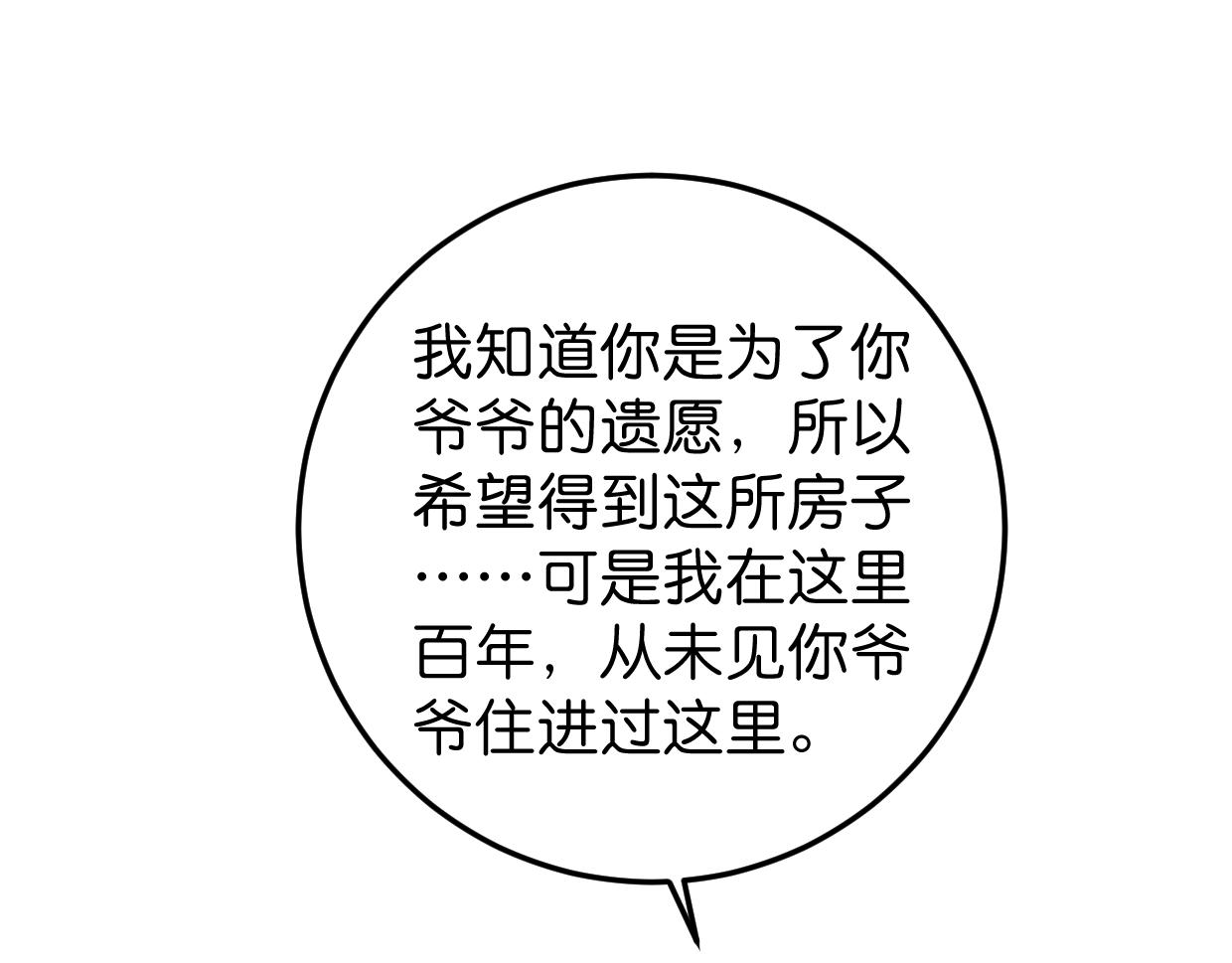 第46话 四年前(1/2)-第47话