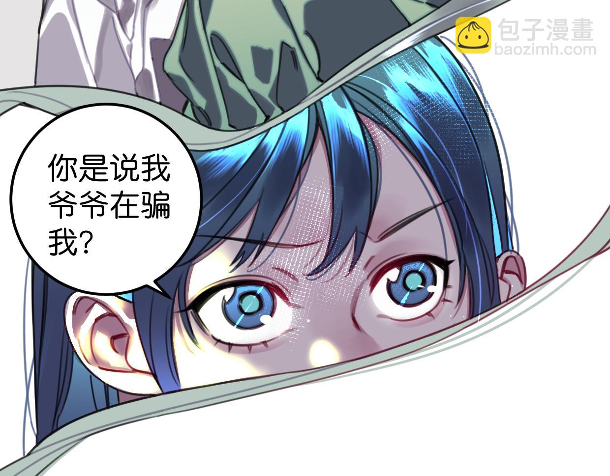 第46话 四年前(1/2)-第47话